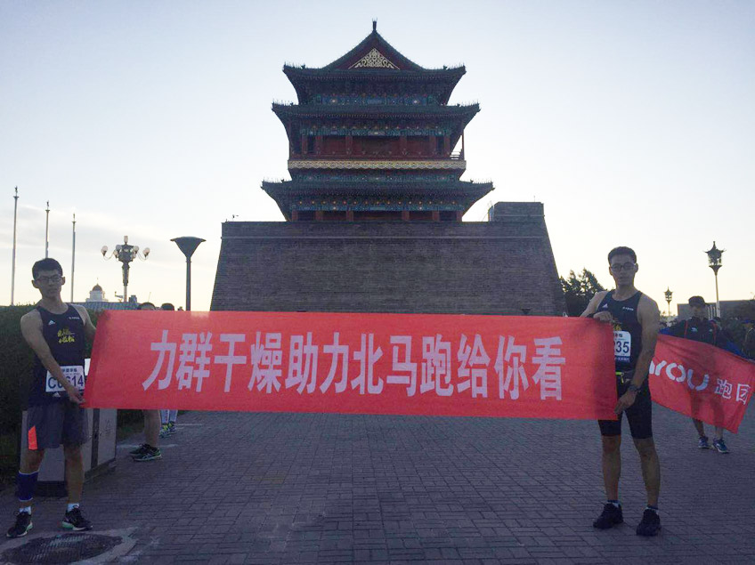 跑給（gěi）你看 十大免费看黄的视频软件合集幹（gàn）燥助力北馬