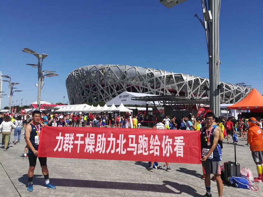 跑給你看 十大免费看黄的视频软件合集幹燥（zào）助力北馬