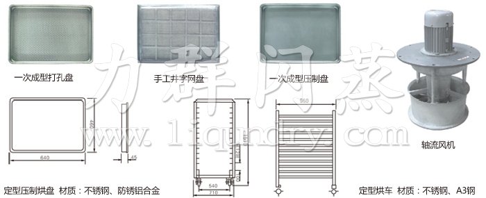 熱（rè）風循環烘箱配件
